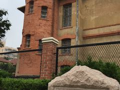 -青岛德国监狱旧址博物馆