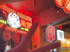 -MIKOMIKO和牛烧肉专门店(南门店)