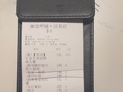 -湘邻呷铺·田园家宴(汉基广场店)