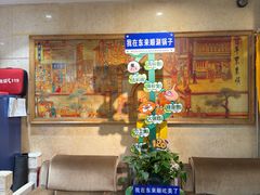 -东来顺饭庄(王府井步行街店)