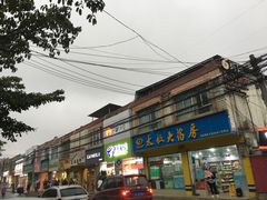 门面-洪河半边街夜市