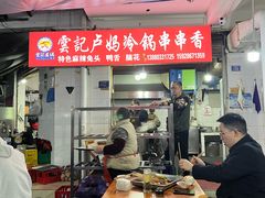 -雲记卢妈冷锅串串(中道街总店)