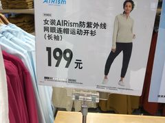 -优衣库(上海正大广场店)