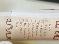 香烤鸡肉卷-ELI FALAFEL Lebanese&Mediterranean黎巴嫩美食(富城路店)
