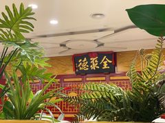 -北京全聚德(西客站店)