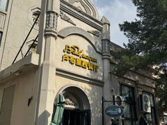 -卢布里西餐厅(海拉尔店)
