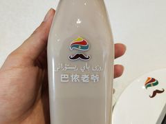 特色奶茶-巴依老爷·新疆美食(上城区天城路店)