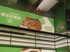 -西塔老太太拌饭(洋泾天物空间店)