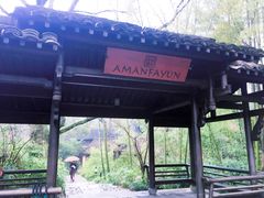 -法云安缦酒店