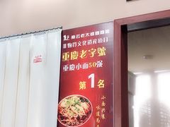 -秦云老太婆摊摊面(磁器口店)