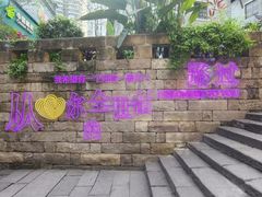 -重庆十八梯传统风貌区