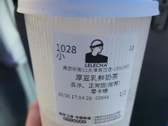 -LELECHA乐乐茶(新街口大洋店)