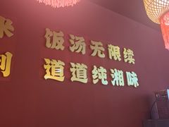 -米椰湘·辣椒炒肉