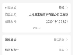 -王宝和酒家(黄浦店)