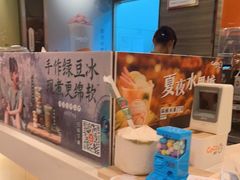 -CoCo都可(丁家庄店)
