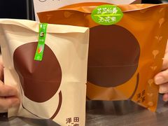 -泽田本家·铜锣烧(环贸店)