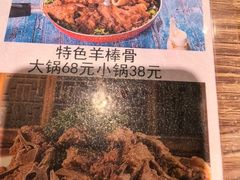 -清真吴记门钉肉饼·喜多利