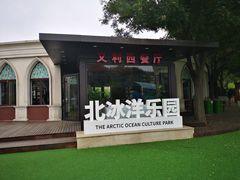 -百年义利(北兴路店)
