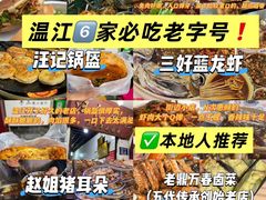 -老鼎万春卤菜(五代传承创始老店)