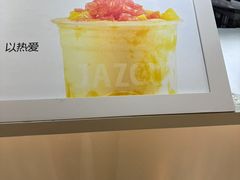-Jazcu珍仕菓鲜榨果汁(西单大悦城店)