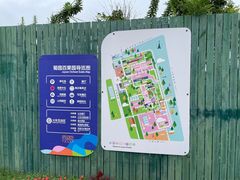 -菊园百果园