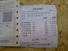 android_upload_pic-喜鹊茶点.啫煲(车陂店)