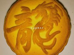 龙福饼-北京稻香村(望京新世界店)