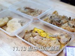 -山水肠粉(盐田店)