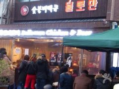 门面-富乐满韩国正宗炸鸡韩国料理(虹泉路店)