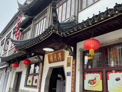 -得月楼·省级非遗·传统苏帮菜(观前店)