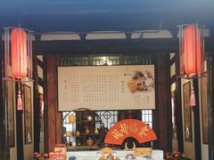 -聚春园驿馆(三坊七巷店)