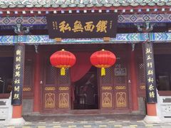 -开封包公祠