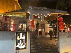 -山也·私厨(岳麓店)