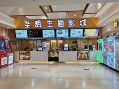 -至潮影城(庆春路锦和大厦店)