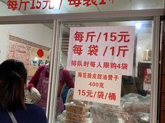 -王阿姨文昌油赞子(府桥街店)