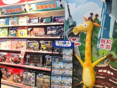 -TOYSRUS玩具反斗城(南通大有镜店)