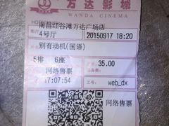 android_upload_pic-万达影城(南昌红谷滩IMAX激光店)