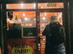 -独音唱片 Indie Music