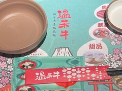 -温禾牛·和牛寿喜烧自助火锅(恒基名人店)