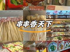 -钢管厂五区小郡肝火锅串串香(总店)