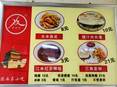 -薛昌利大米面皮(南关正街店)