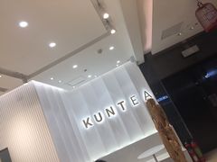 -KUNCHA鲲茶·江西制茶(铜锣湾店)