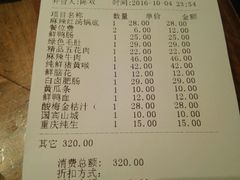 账单-纸盐河码头火锅(十八梯店)