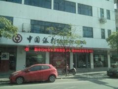 android_upload_pic-中国银行(常熟花园浜支行)