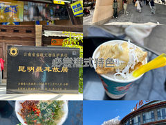 -昆明老街