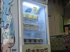 -一口小满手作糯米糍(北山店)