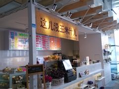 -骑鹅公社(南开大悦城店)