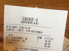 -百事佳烧鸭牛腩(上海虹桥站店)