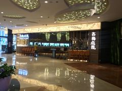 -苏梅花园(群星城店)