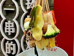 -古真记钵钵鸡(总店)